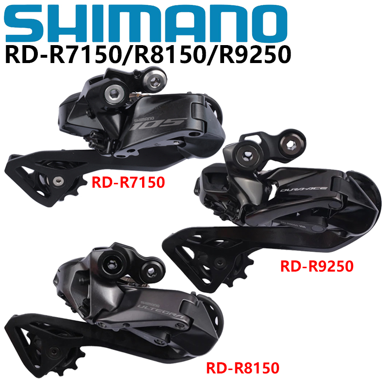 Rear Derailleur Shadow - SHIMANO Di2 12s Rear Derailleur 105