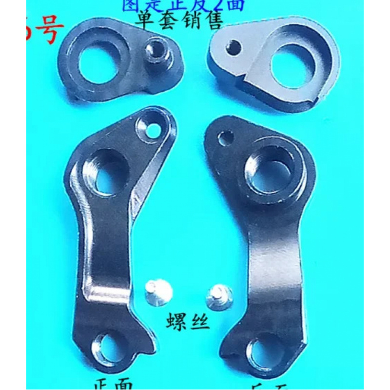 1set CNC Bike Rear Derailleur  - Derailleur Hanger Direct 评论和价格