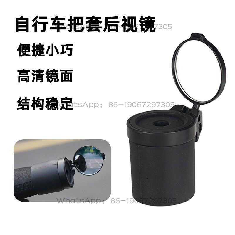 Bicycle Handlebar Rearview Mir - Mountain Biking Definition 评论和价格